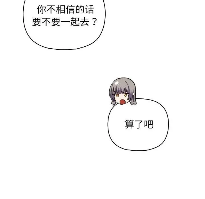 漫画《这公司归我了》第44话第31张图