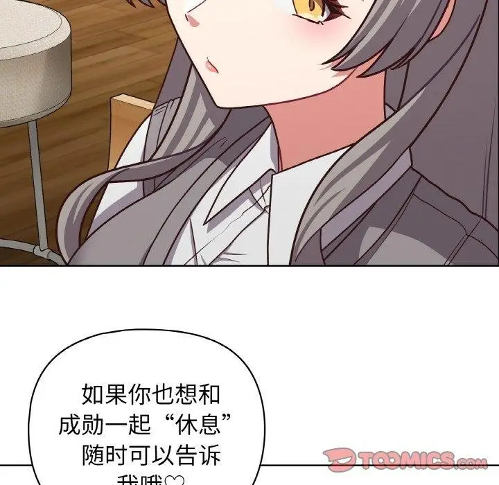 漫画《这公司归我了》第44话第33张图