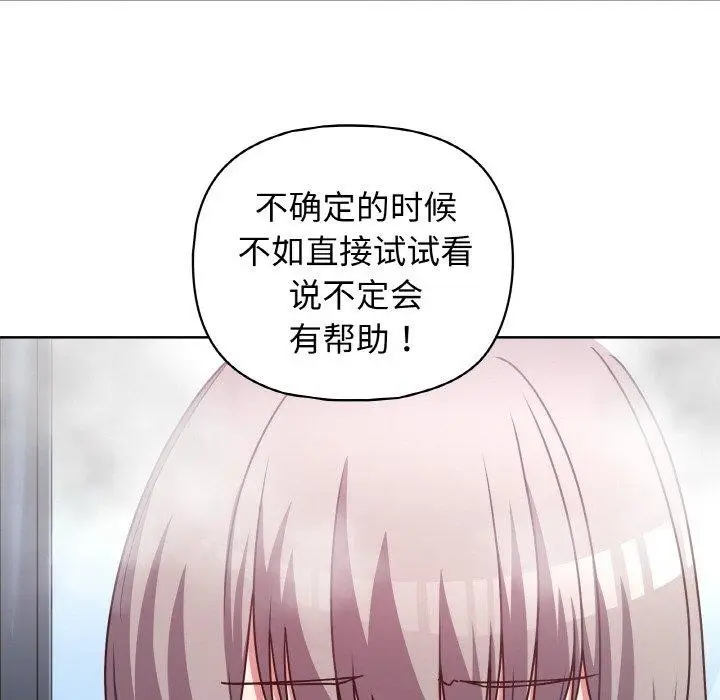 漫画《这公司归我了》第44话第36张图