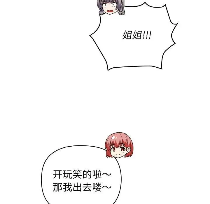 漫画《这公司归我了》第44话第38张图