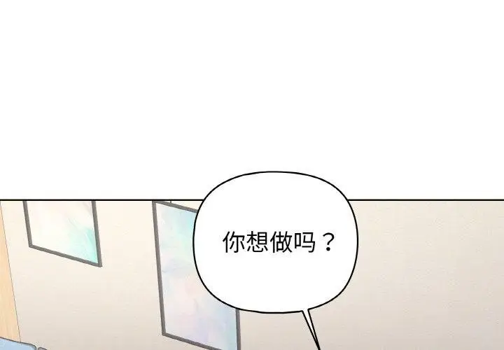 漫画《这公司归我了》第44话第4张图