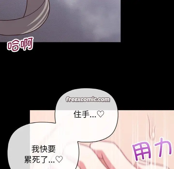 漫画《这公司归我了》第44话第48张图