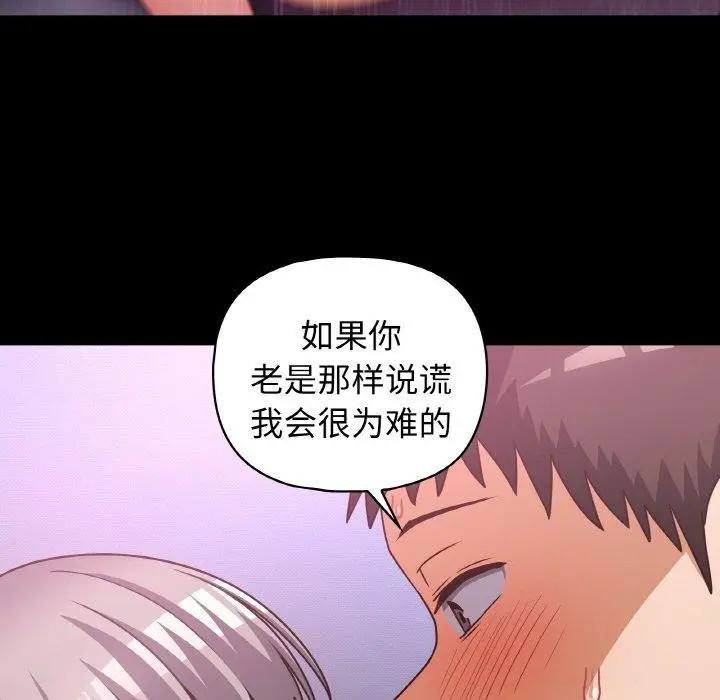 漫画《这公司归我了》第44话第52张图