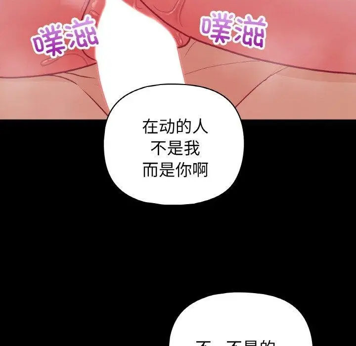 漫画《这公司归我了》第44话第58张图