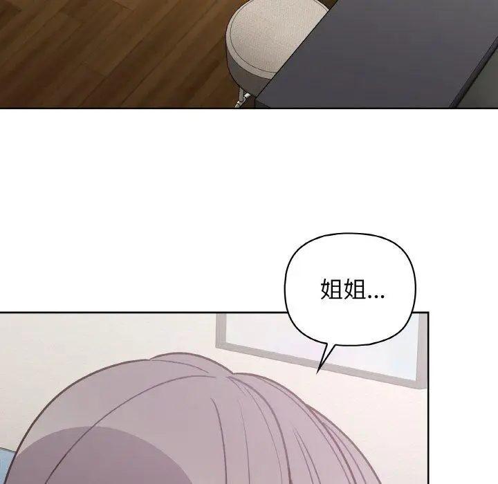 漫画《这公司归我了》第44话第6张图