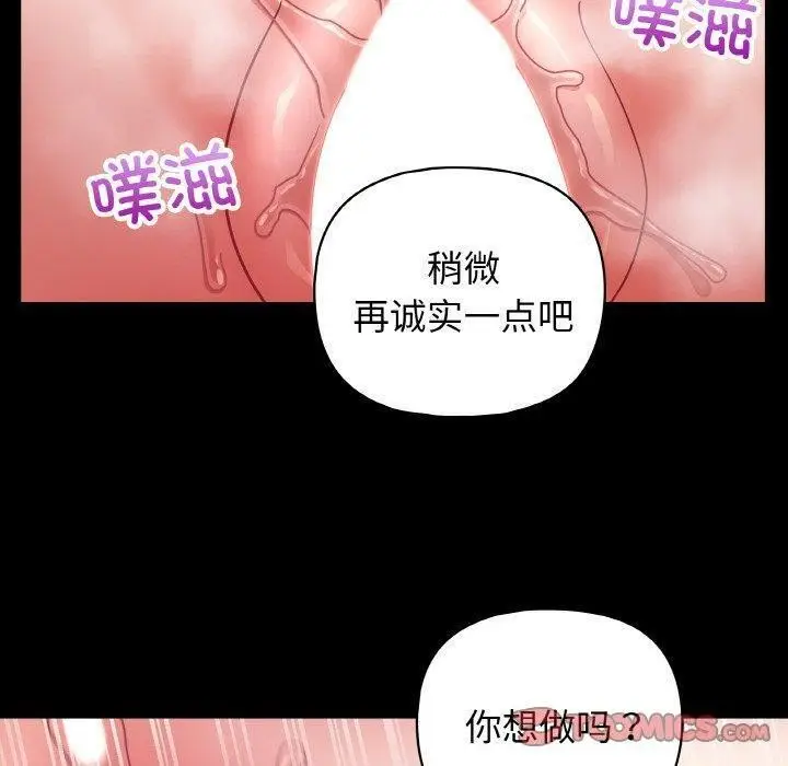漫画《这公司归我了》第44话第60张图