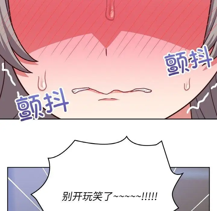 漫画《这公司归我了》第44话第72张图