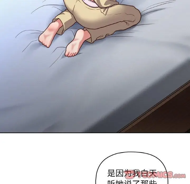 漫画《这公司归我了》第44话第75张图