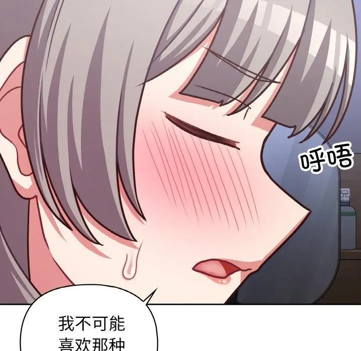 漫画《这公司归我了》第44话第79张图