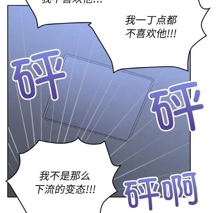漫画《这公司归我了》第44话第85张图