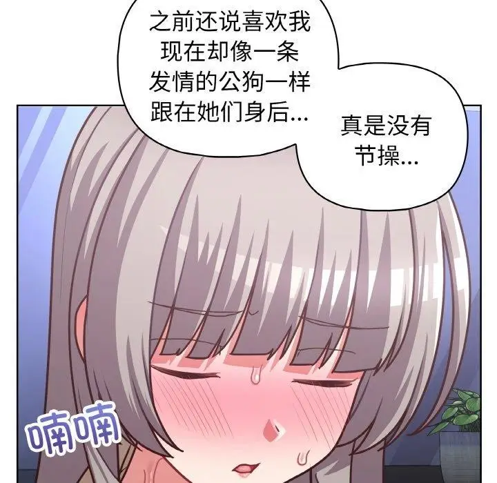 漫画《这公司归我了》第44话第94张图
