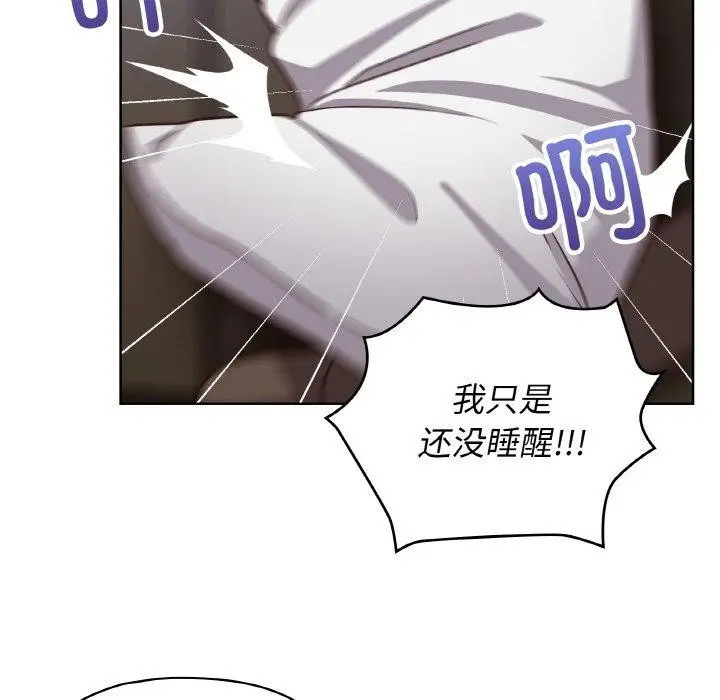 漫画《这公司归我了》第44话第98张图
