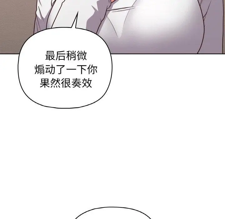 漫画《这公司归我了》第45话第101张图