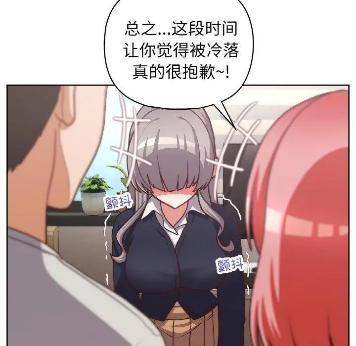 漫画《这公司归我了》第45话第102张图