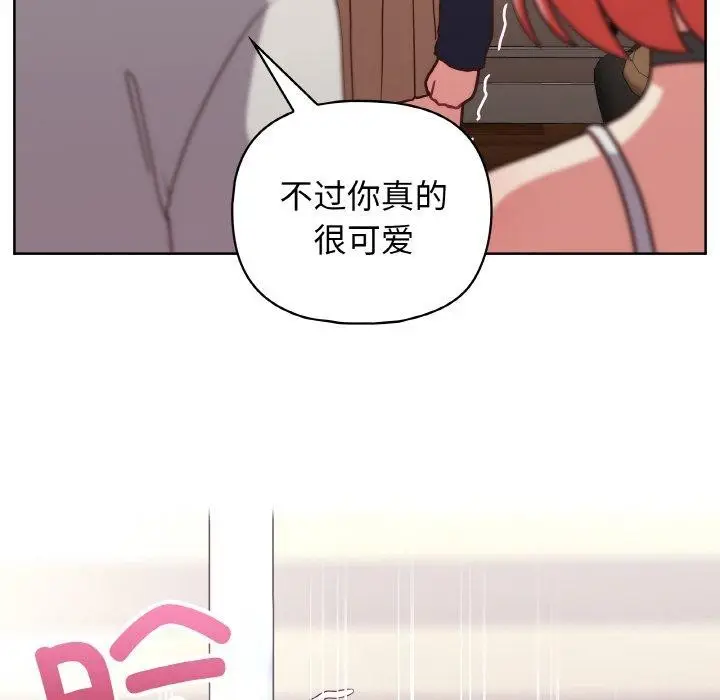 漫画《这公司归我了》第45话第103张图