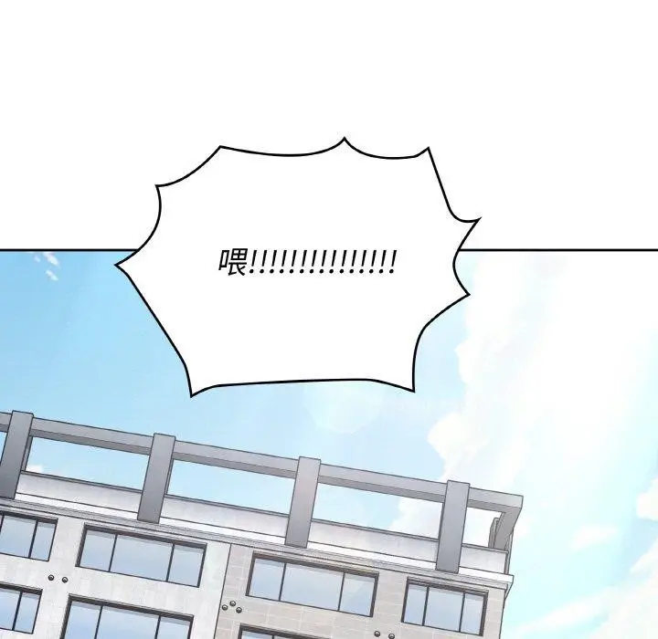 漫画《这公司归我了》第45话第106张图