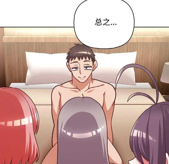 漫画《这公司归我了》第45话第115张图