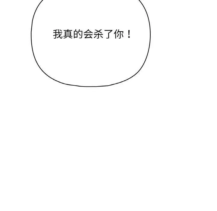 漫画《这公司归我了》第45话第120张图