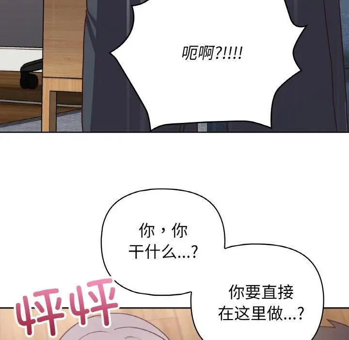 漫画《这公司归我了》第45话第17张图