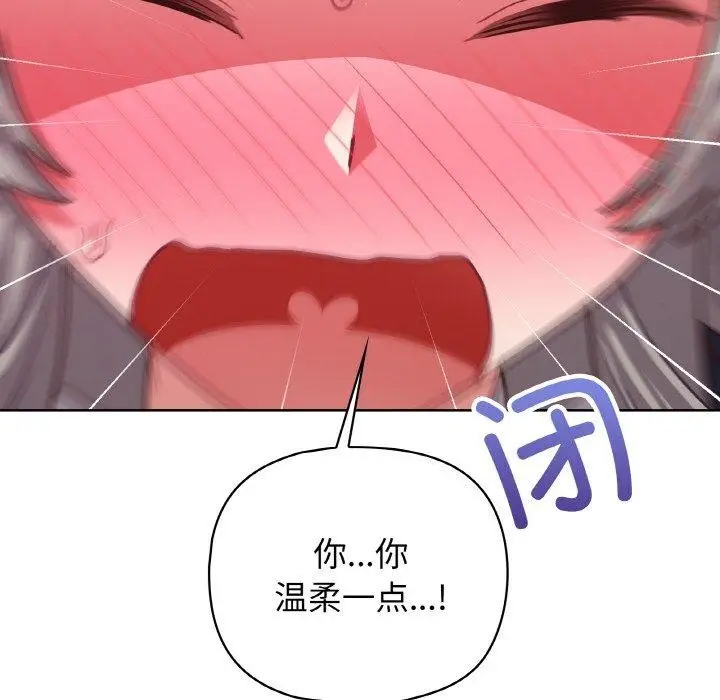 漫画《这公司归我了》第45话第24张图