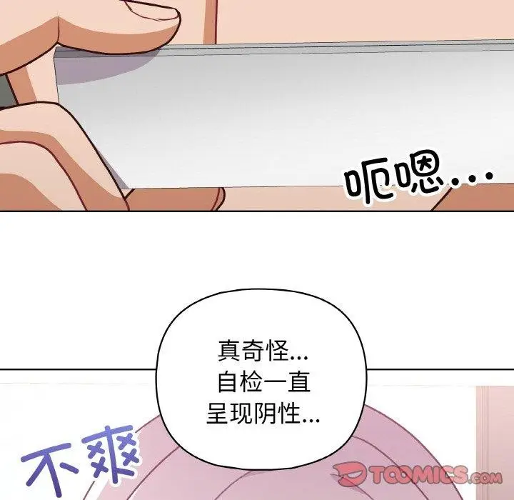 漫画《这公司归我了》第45话第27张图