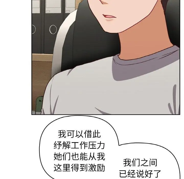 漫画《这公司归我了》第45话第42张图