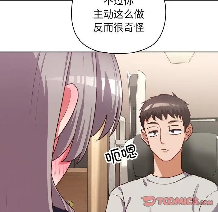 漫画《这公司归我了》第45话第45张图