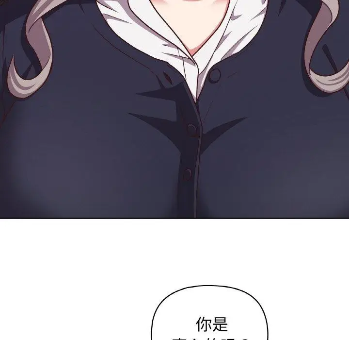 漫画《这公司归我了》第45话第5张图