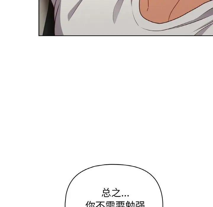 漫画《这公司归我了》第45话第52张图