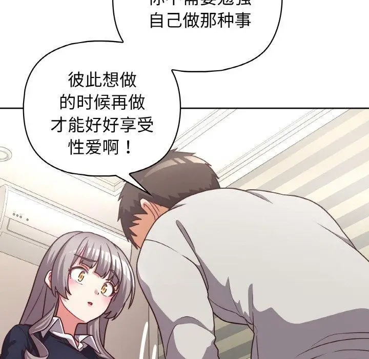 漫画《这公司归我了》第45话第53张图