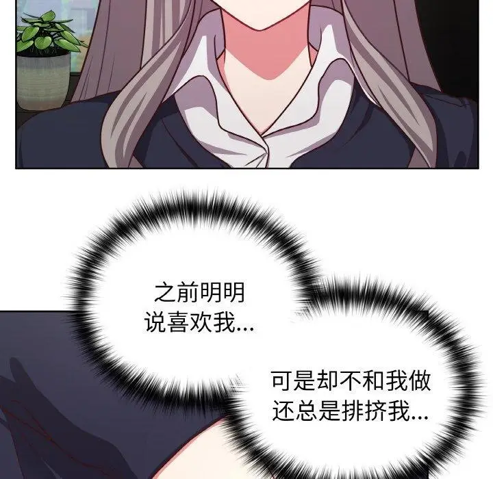 漫画《这公司归我了》第45话第58张图