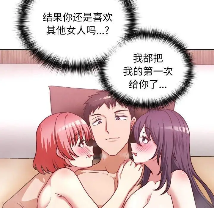 漫画《这公司归我了》第45话第60张图
