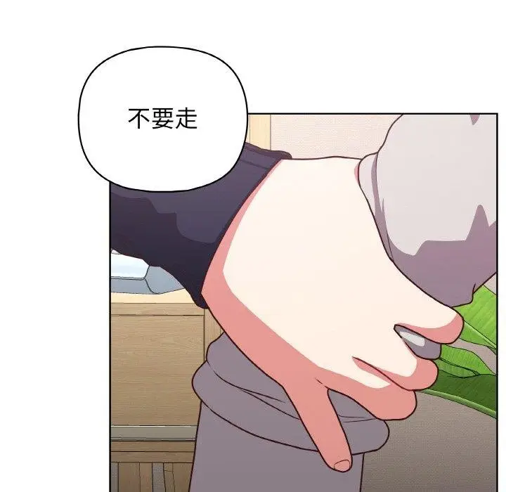 漫画《这公司归我了》第45话第67张图