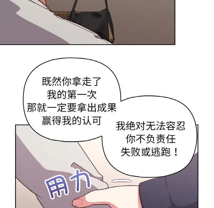 漫画《这公司归我了》第45话第72张图