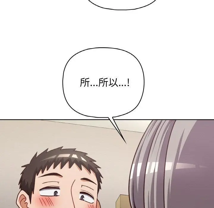 漫画《这公司归我了》第45话第74张图
