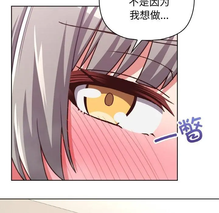 漫画《这公司归我了》第45话第79张图