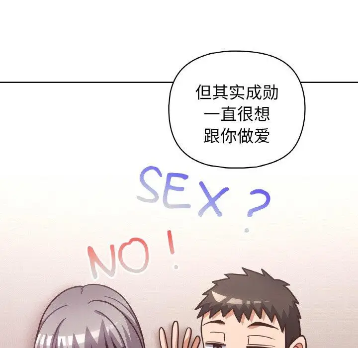 漫画《这公司归我了》第45话第95张图