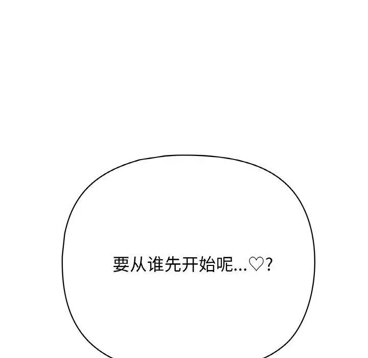 漫画《这公司归我了》第46话第124张图