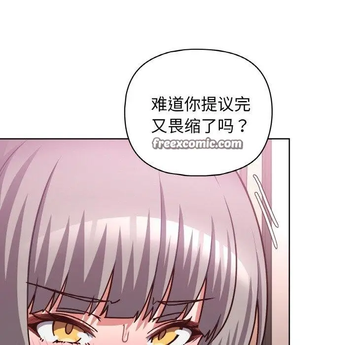 漫画《这公司归我了》第46话第16张图