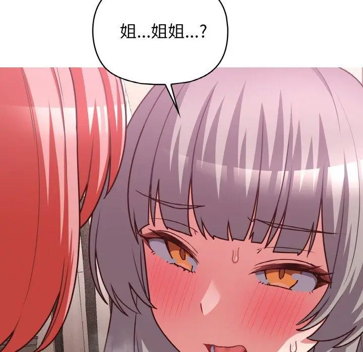 漫画《这公司归我了》第46话第24张图