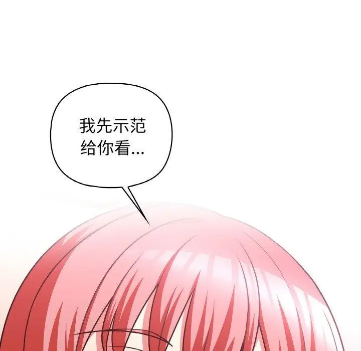 漫画《这公司归我了》第46话第26张图