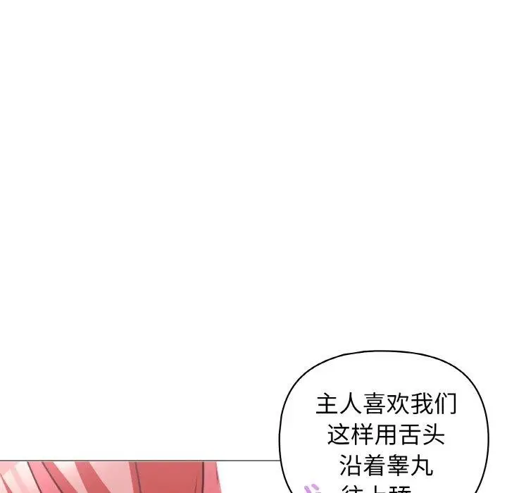 漫画《这公司归我了》第46话第30张图