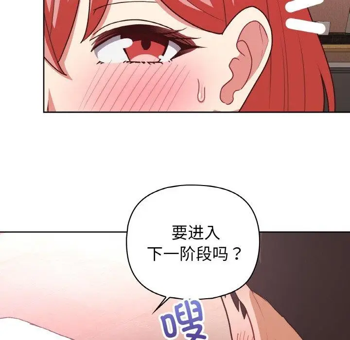 漫画《这公司归我了》第46话第42张图