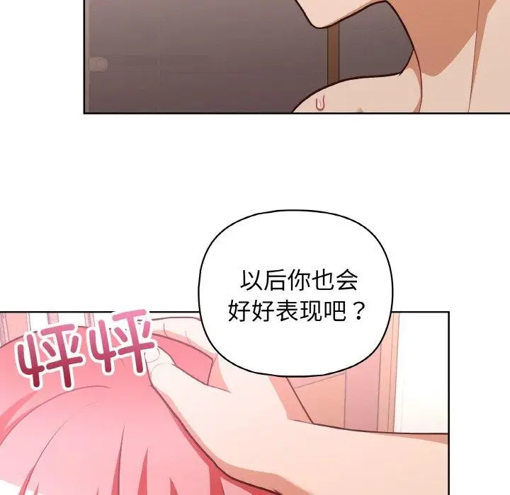 漫画《这公司归我了》第46话第49张图