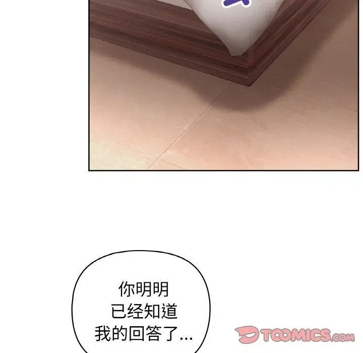 漫画《这公司归我了》第46话第57张图