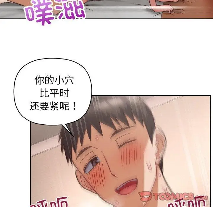 漫画《这公司归我了》第46话第69张图