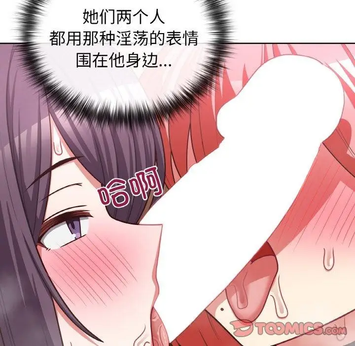 漫画《这公司归我了》第46话第9张图