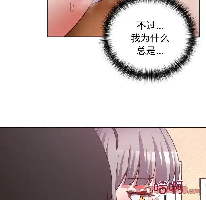 漫画《这公司归我了》第46话第99张图