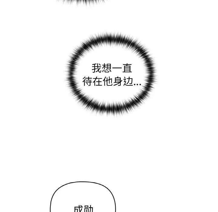 漫画《这公司归我了》第47话第100张图
