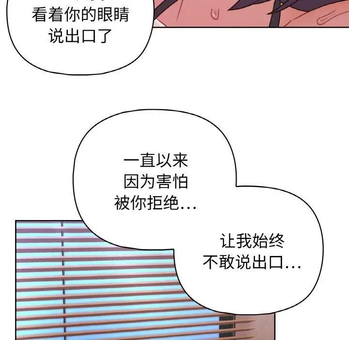 漫画《这公司归我了》第47话第107张图